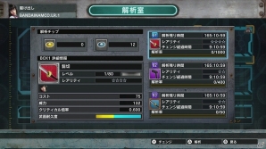 Will U「ロスト・リーバース」解析率アップキャンペーンが実施！特殊解析チップを手に入れて新武器獲得を目指そうの画像4