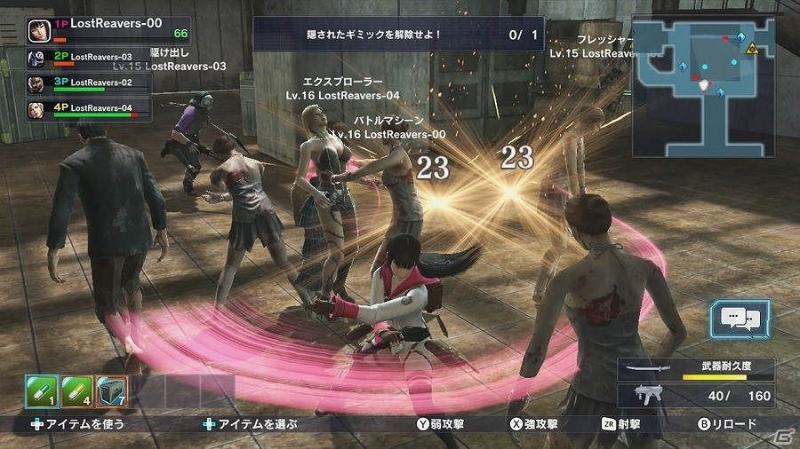 Will U「ロスト・リーバース」解析率アップキャンペーンが実施！特殊解析チップを手に入れて新武器獲得を目指そうの画像2