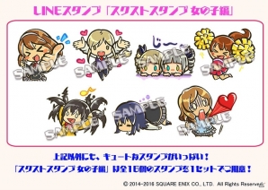 iOS/Android「スクールガールストライカーズ」初のLINEスタンプ「スクストスタンプ 女の子編」が無料で配信中！の画像1