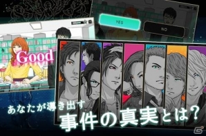 誘惑と嘘に翻弄されて―愛と裏切りが渦巻くラブサスペンス「315 -それは予告された運命の日-」がiOS/Android向けに3月中旬より配信の画像2