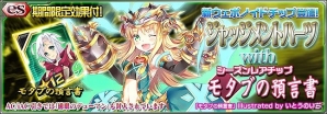 iOS/Android「ファンタシースターオンライン2 es」新キャラクター“アネット”登場！ストーリーの追加を含むアップデートが実施の画像3