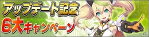 iOS/Android「ファンタシースターオンライン2 es」新キャラクター“アネット”登場！ストーリーの追加を含むアップデートが実施の画像6