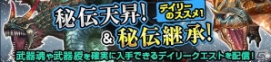 「モンスターハンター フロンティアG」新たな遷悠種「爆鎚竜 ウラガンキン」が狩猟解禁！の画像8
