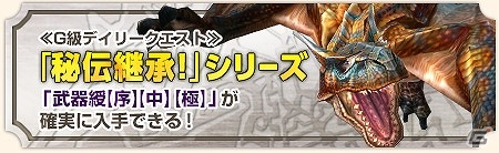 「モンスターハンター フロンティアG」新たな遷悠種「爆鎚竜 ウラガンキン」が狩猟解禁！の画像10