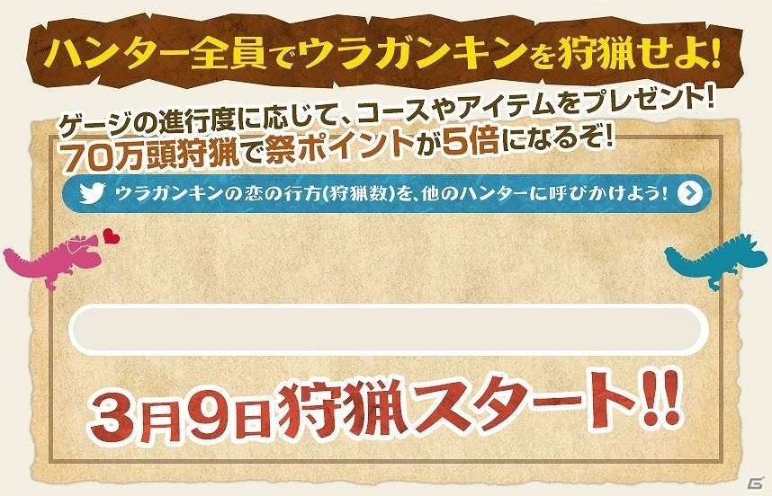 「モンスターハンター フロンティアG」新たな遷悠種「爆鎚竜 ウラガンキン」が狩猟解禁！の画像6