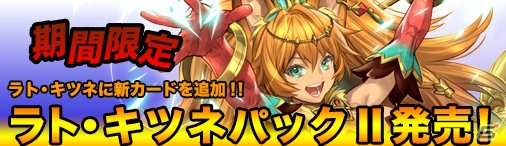 PC「ディヴァイン・グリモワール」新システム「魔王戦」が追加！大型アップデート「光と闇の輪舞曲」が実施の画像1