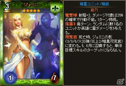 PC「ディヴァイン・グリモワール」新システム「魔王戦」が追加！大型アップデート「光と闇の輪舞曲」が実施の画像10