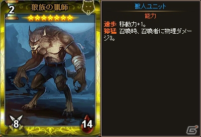 PC「ディヴァイン・グリモワール」新システム「魔王戦」が追加！大型アップデート「光と闇の輪舞曲」が実施の画像14