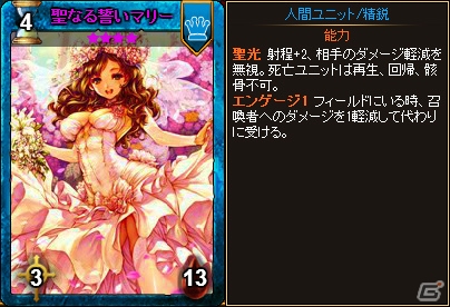 PC「ディヴァイン・グリモワール」新システム「魔王戦」が追加！大型アップデート「光と闇の輪舞曲」が実施の画像20