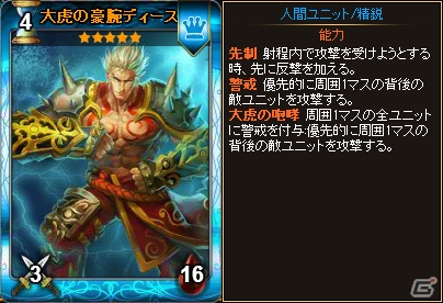 PC「ディヴァイン・グリモワール」新システム「魔王戦」が追加！大型アップデート「光と闇の輪舞曲」が実施の画像21