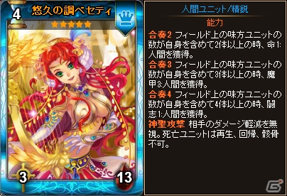PC「ディヴァイン・グリモワール」新システム「魔王戦」が追加！大型アップデート「光と闇の輪舞曲」が実施の画像23