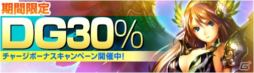 PC「ディヴァイン・グリモワール」新システム「魔王戦」が追加！大型アップデート「光と闇の輪舞曲」が実施の画像24