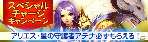 PC「ディヴァイン・グリモワール」新システム「魔王戦」が追加！大型アップデート「光と闇の輪舞曲」が実施の画像25
