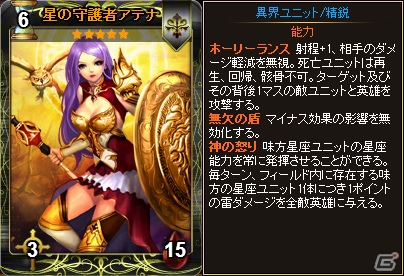 PC「ディヴァイン・グリモワール」新システム「魔王戦」が追加！大型アップデート「光と闇の輪舞曲」が実施の画像27