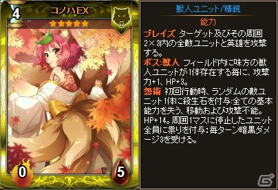 PC「ディヴァイン・グリモワール」新システム「魔王戦」が追加！大型アップデート「光と闇の輪舞曲」が実施の画像3