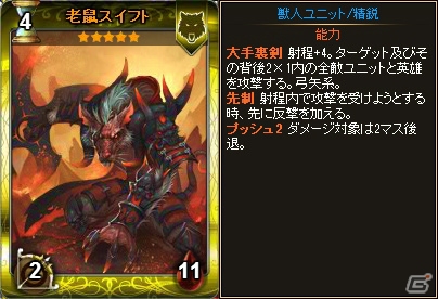 PC「ディヴァイン・グリモワール」新システム「魔王戦」が追加！大型アップデート「光と闇の輪舞曲」が実施の画像4