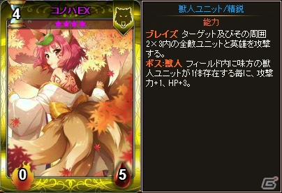 PC「ディヴァイン・グリモワール」新システム「魔王戦」が追加！大型アップデート「光と闇の輪舞曲」が実施の画像7