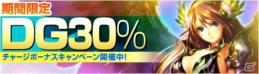 PC「ディヴァイン・グリモワール」新システム「魔王戦」が追加！大型アップデート「光と闇の輪舞曲」が実施の画像8
