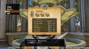 PS4/PS3/PS Vita「ドラゴンクエストヒーローズII」主人公たちだけが持つ能力とは？マルチプレイの遊び方も紹介の画像18