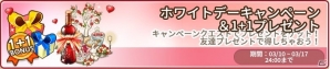 iOS/Android「アイラブパスタ」ホワイトデーキャンペーンが開催！ユーザーデザインのスタイルカードも登場の画像3