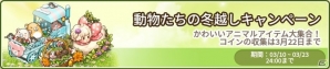 iOS/Android「アイラブパスタ」ホワイトデーキャンペーンが開催！ユーザーデザインのスタイルカードも登場の画像4
