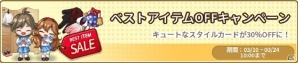 iOS/Android「アイラブパスタ」ホワイトデーキャンペーンが開催！ユーザーデザインのスタイルカードも登場の画像5