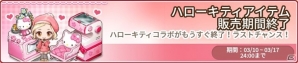 iOS/Android「アイラブパスタ」ホワイトデーキャンペーンが開催！ユーザーデザインのスタイルカードも登場の画像8