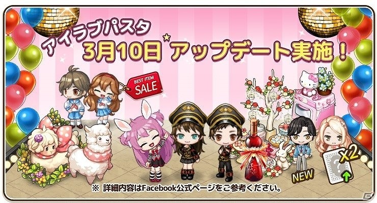 iOS/Android「アイラブパスタ」ホワイトデーキャンペーンが開催！ユーザーデザインのスタイルカードも登場の画像1