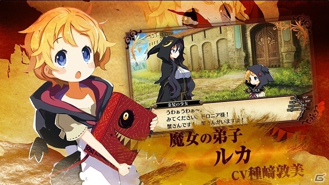 PS Vita「ルフランの地下迷宮と魔女ノ旅団」世界観やシステムがわかるPVが公開！DVDがもらえるキャンペーンも開始の画像1