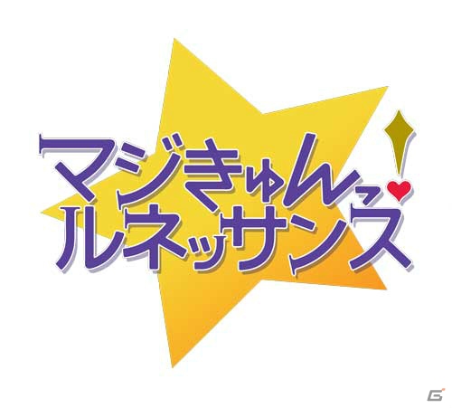 魔法芸術家との学園生活が楽しめる！PS Vita「マジきゅんっ！ルネッサンス」が9月21日に発売―アニメイト限定セットの情報もの画像2