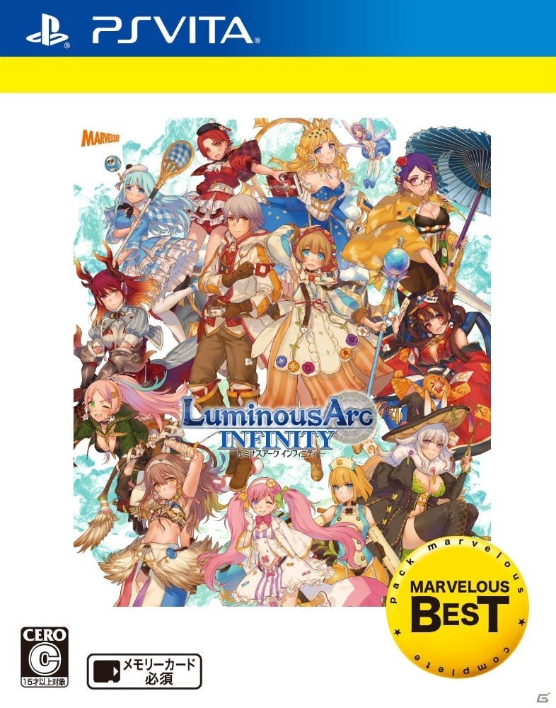 PS Vita「ルミナスアーク インフィニティ コンプリートパック」が本日発売！シナリオパック＆DXパックが入手できるプロダクトコードも封入の画像1