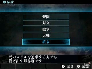 3DS「真・女神転生IV FINAL」難易度追加DLCの無料配信がスタート！オリジナルサウンドトラックもiTunesに登場の画像1