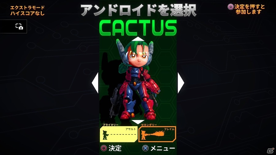 全方位型のアーケードシューティングゲーム「アサルトアンドロイドカクタス」がPS4向けに配信開始！の画像7