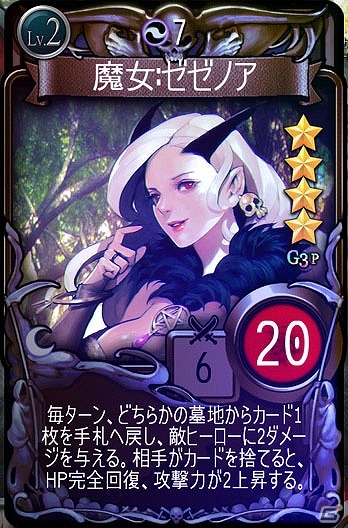 iOS/Android「マビノギデュエル」新ジェネレーション「G3 魔法師の故郷ジェルナ」が販売開始！カードバランス調整の詳細も公開の画像3