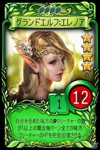iOS/Android「マビノギデュエル」新ジェネレーション「G3 魔法師の故郷ジェルナ」が販売開始！カードバランス調整の詳細も公開の画像4