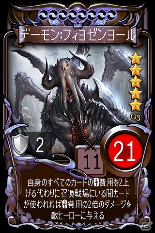 iOS/Android「マビノギデュエル」新ジェネレーション「G3 魔法師の故郷ジェルナ」が販売開始！カードバランス調整の詳細も公開の画像5