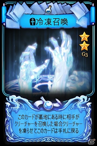 iOS/Android「マビノギデュエル」新ジェネレーション「G3 魔法師の故郷ジェルナ」が販売開始！カードバランス調整の詳細も公開の画像6