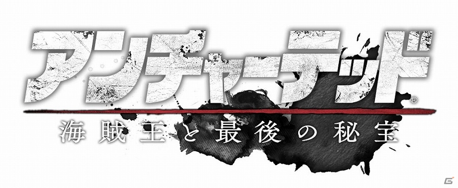 PS4「アンチャーテッド 海賊王と最後の秘宝」開発者と出演者が制作秘話などを語るメイキング映像第一弾が公開！の画像1