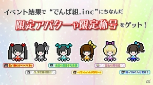 AC「グルーヴコースター3 リンクフィーバー」が全国稼働開始！「でんぱ組.inc」コラボの開催、グルコス2では3稼働記念祭もの画像8