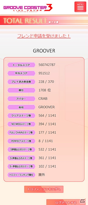 AC「グルーヴコースター3 リンクフィーバー」が全国稼働開始！「でんぱ組.inc」コラボの開催、グルコス2では3稼働記念祭もの画像3