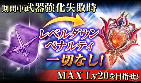 iOS/Android「反逆のシエルアーク」130万DL記念感謝祭がスタート！限定LGが全員に配布＆大幅強化されたログインボーナスも実施の画像5