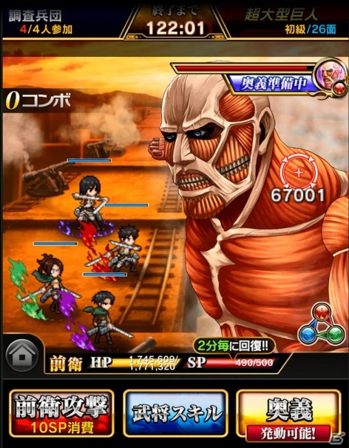 iOS/Android「戦乱のサムライキングダム」エレンのドット絵アバターが入手できる「進撃の巨人」コラボが開催！の画像2