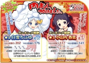 PC版「スケ雀刑事」タイムアタックイベント「丙まん、始めました。」が開始！謎の美少女・三元白［丙まん］を手に入れようの画像2