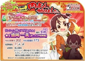 PC版「スケ雀刑事」タイムアタックイベント「丙まん、始めました。」が開始！謎の美少女・三元白［丙まん］を手に入れようの画像3