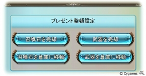 「グランブルーファンタジー」新ジョブ・ベルセルク＆セージが追加される2周年大型アップデートが本日実施！各種アニバーサリーキャンペーンもスタートの画像19