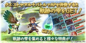 「グランブルーファンタジー」新ジョブ・ベルセルク＆セージが追加される2周年大型アップデートが本日実施！各種アニバーサリーキャンペーンもスタートの画像23
