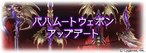 「グランブルーファンタジー」新ジョブ・ベルセルク＆セージが追加される2周年大型アップデートが本日実施！各種アニバーサリーキャンペーンもスタートの画像13