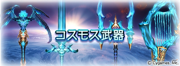 「グランブルーファンタジー」新ジョブ・ベルセルク＆セージが追加される2周年大型アップデートが本日実施！各種アニバーサリーキャンペーンもスタートの画像14