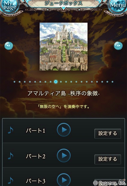 「グランブルーファンタジー」新ジョブ・ベルセルク＆セージが追加される2周年大型アップデートが本日実施！各種アニバーサリーキャンペーンもスタートの画像22