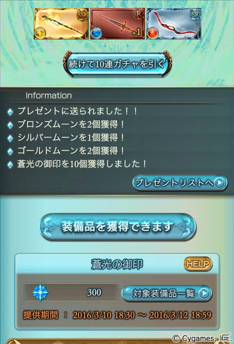 「グランブルーファンタジー」新ジョブ・ベルセルク＆セージが追加される2周年大型アップデートが本日実施！各種アニバーサリーキャンペーンもスタートの画像24
